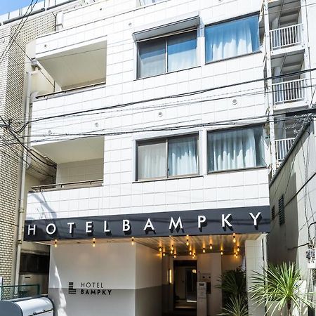 Hotel Bampky Tóquio Exterior foto